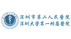 	深圳市第二人民医院